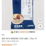 올면 속초식 명태회냉면 2인분 1.12kg