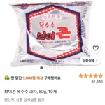 브이콘 옥수수 과자 50g 10개