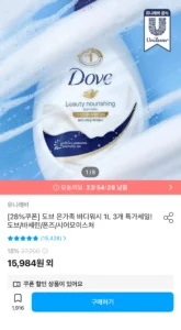 도브 바디워시 1L3