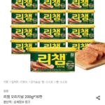 리챔 오리지널 200g 16캔