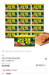 리챔 오리지널 200g 16캔