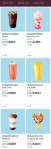 메가커피 기프티콘 20%