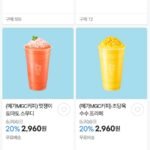 메가커피 기프티콘 20%