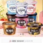 빙그레 투게더 요맘때 파인트 3+2 골라담기
