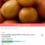구운란 중란 30구+30구