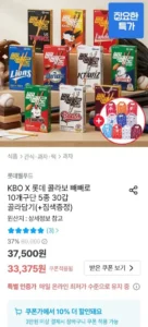 KBO X 롯데 콜라보 빼빼로 10개구단 5종 30갑 골라담기 + 짐색증정