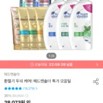 헤드앤숄더 800~850ml 3개+미니샴푸 2개