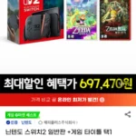 스위치2+게임타이틀1개