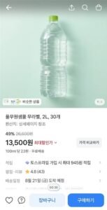 풀무원샘물 무라벨, 2L, 30개