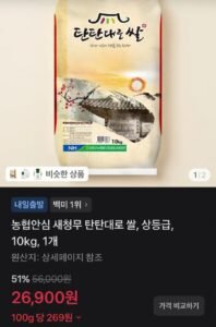 농협안심 새청무 탄탄대로 쌀, 상등급, 10kg