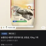 농협안심 새청무 탄탄대로 쌀, 상등급, 10kg