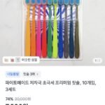 파이토메이드 저자극 초극세 프리미엄 칫솔 10개입 3세트