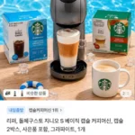 리퍼 돌체구스토 지니오 S 베이직 캡슐 커피머신+1박스+머그 증정