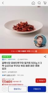 골목식당 포방터쭈꾸미 밀키트 500g X 3팩