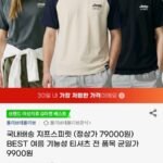 지프스피릿 여름 기능성 티셔츠 전투용