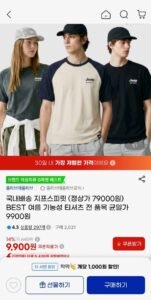 지프스피릿 여름 기능성 티셔츠 전투용