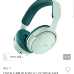 BOSE 보스 QC 헤드폰 2세대