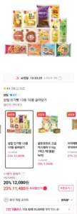 삼립 인기빵 13종 10봉 골라담기