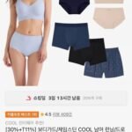 보디가드/제임스딘 남여 런닝/드로즈/브라 다매입