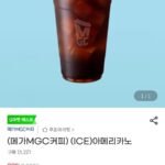 메가MGC커피 (ICE)아메리카노