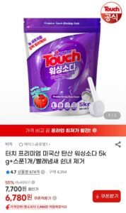 터치 프리미엄 미국산 탄산 워싱소다 5kg+스푼1개