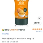 비비드키친 저칼로리 머스터드소스, 320g, 1개