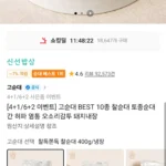찰순대 400g 외