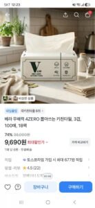 베라 무해력 4ZERO 뽑아쓰는 키친타월, 3겹, 100매, 18팩