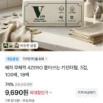 베라 무해력 4ZERO 뽑아쓰는 키친타월, 3겹, 100매, 18팩