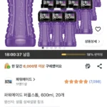 파워에이드 퍼플스톰, 600ml, 20개
