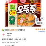 오뚜기 오동통면 120g, 5개, (1팩)