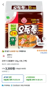오뚜기 오동통면 120g, 5개, (1팩)
