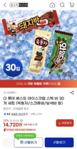 롯데 옥동자, 와일드바디, 스크류바, 보석바 등