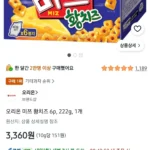 오리온 미쯔 황치즈 6p, 222g, 1개
