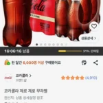 코카콜라 제로 제로 무라벨 370ml 18개