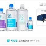 리뉴 후레쉬 렌즈세척액 500ml 3개