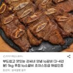 강씨네 양념 LA갈비 1kg