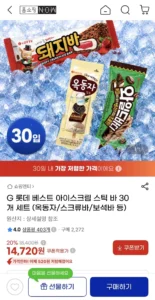 롯데 베스트 아이스크림 스틱 바 30개 세트 (옥동자/스크류바/보석바 등)