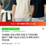 지프스피릿 기능성 티셔츠