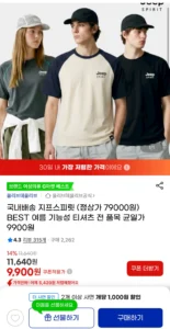 지프스피릿 기능성 티셔츠