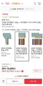 오리온 다이제샌드 93g + 다이제샌드 초코스프레드 98g 각5개