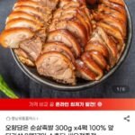 오향담은 순살족발 300g 4팩