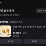 할리스 바닐라 딜라이트 로우슈거 450ml 24개