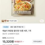 애슐리 볶음밥 올인원 10종 세트, 1개