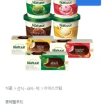 나뚜루 컵 + 바 7종 12개 골라담기