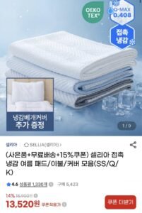 셀리아 스노우브리즈 냉감 침대패드 SS