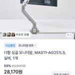 더함 싱글 모니터암