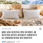 냉감 밴딩베개커버 2개