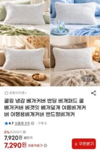 냉감 밴딩베개커버 2개