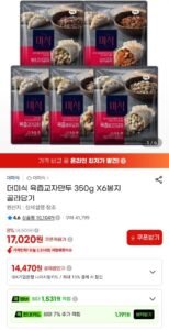 더미식 육즙교자만두 350g X 6봉